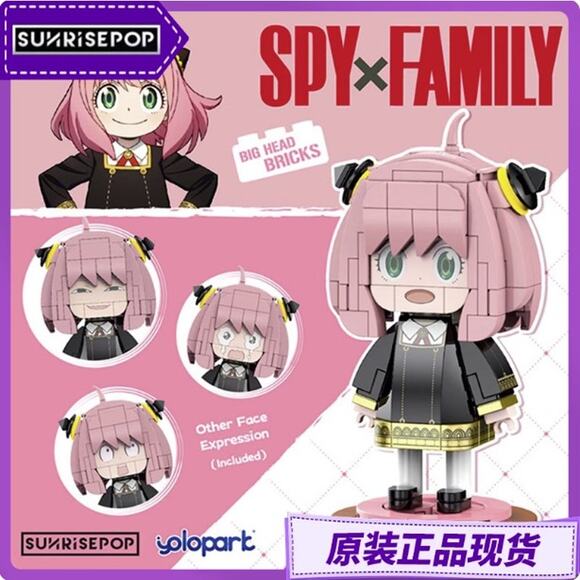Sunrisepop Official Spy Family Big Head Bricks Anya Forger - Picture 1 of 6